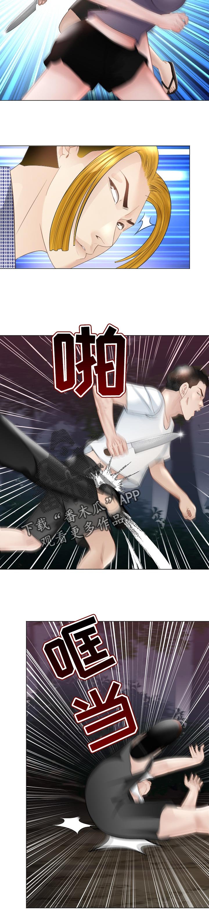 第52章：警惕