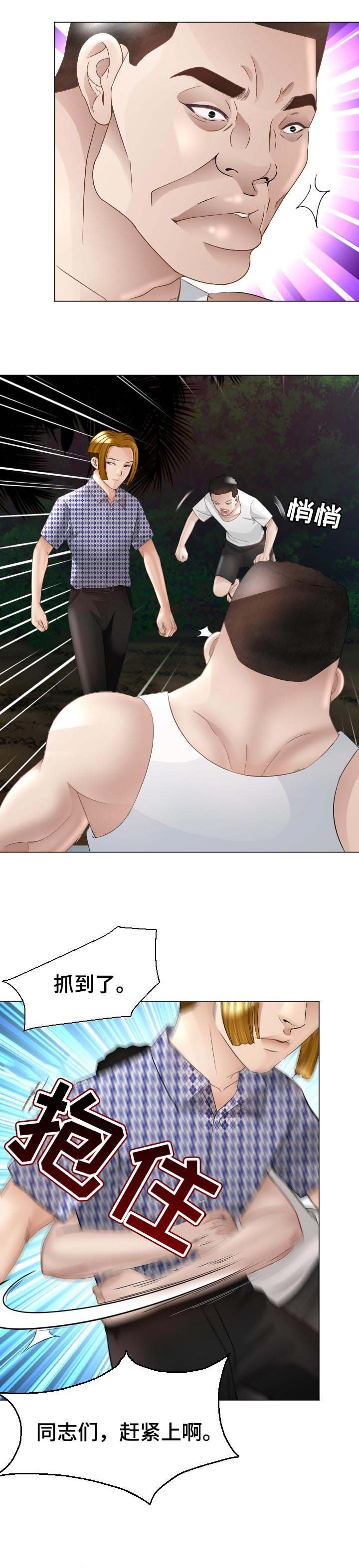第52章：警惕