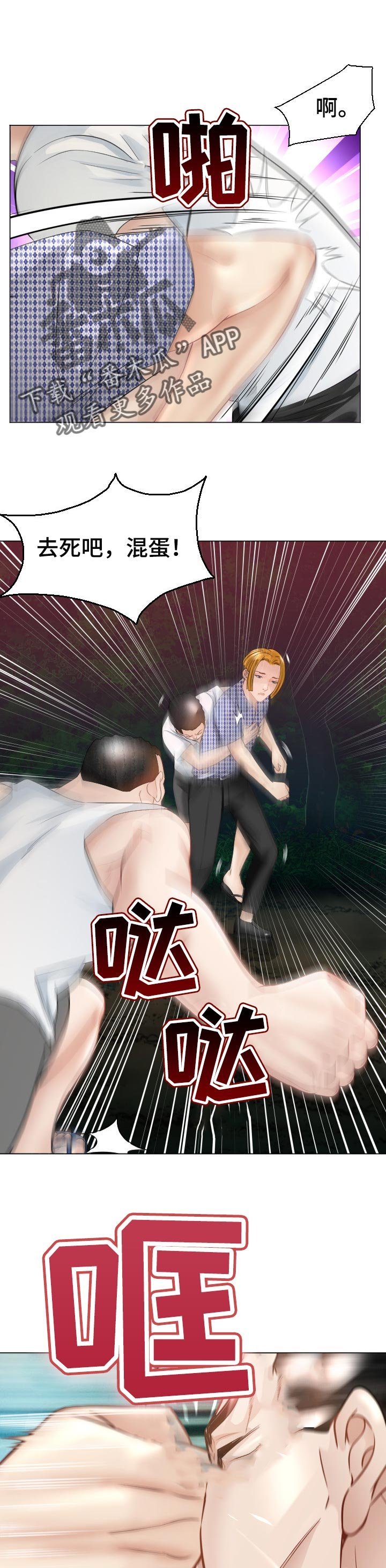 第52章：警惕