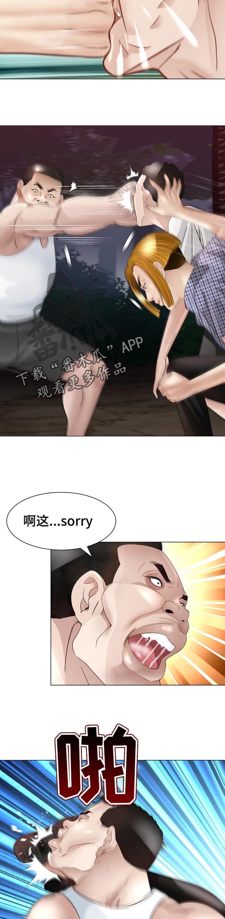 第52章：警惕