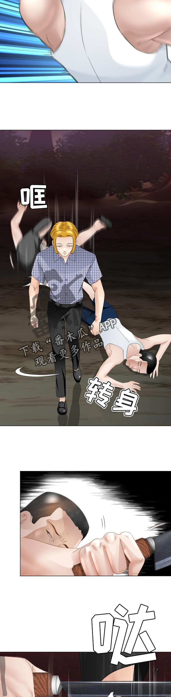 第52章：警惕