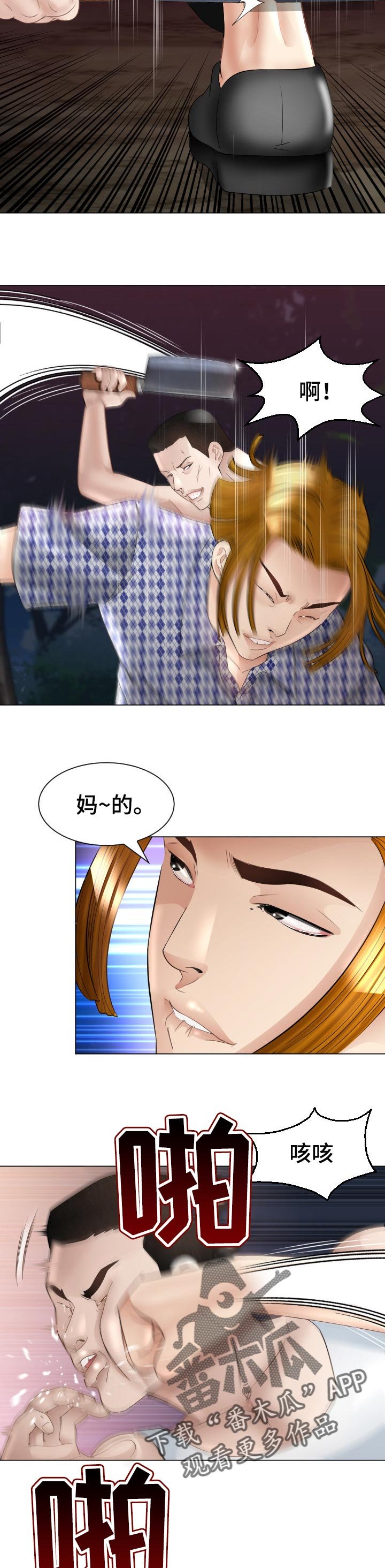 第52章：警惕