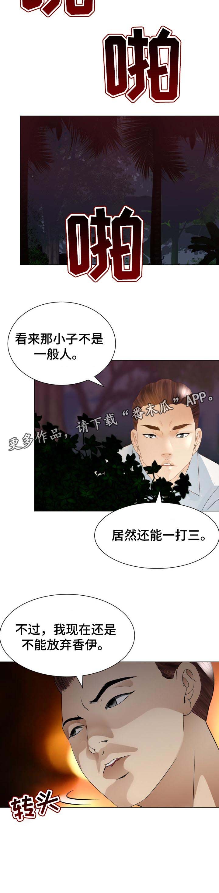 第52章：警惕