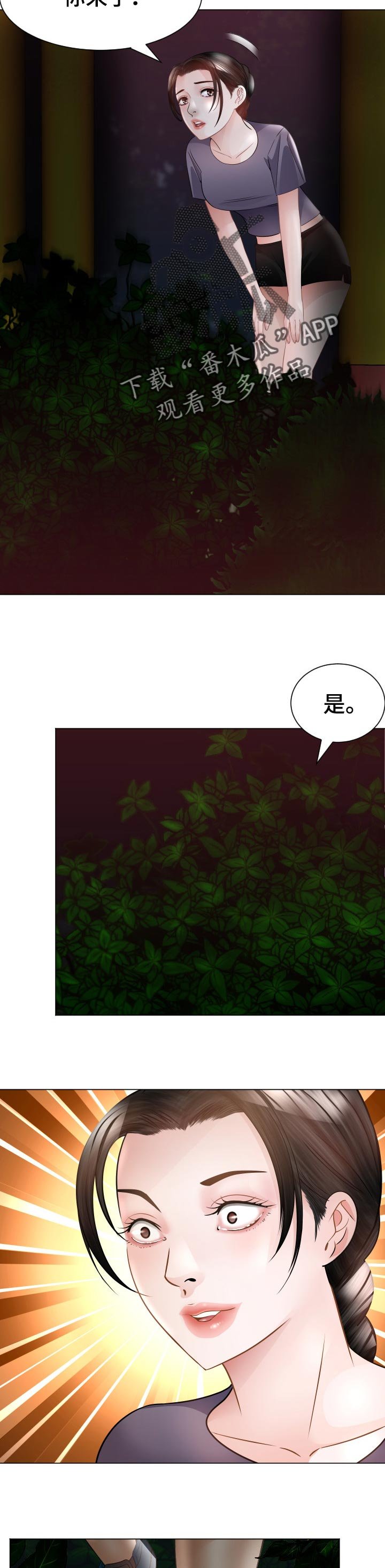 第53章：疑问