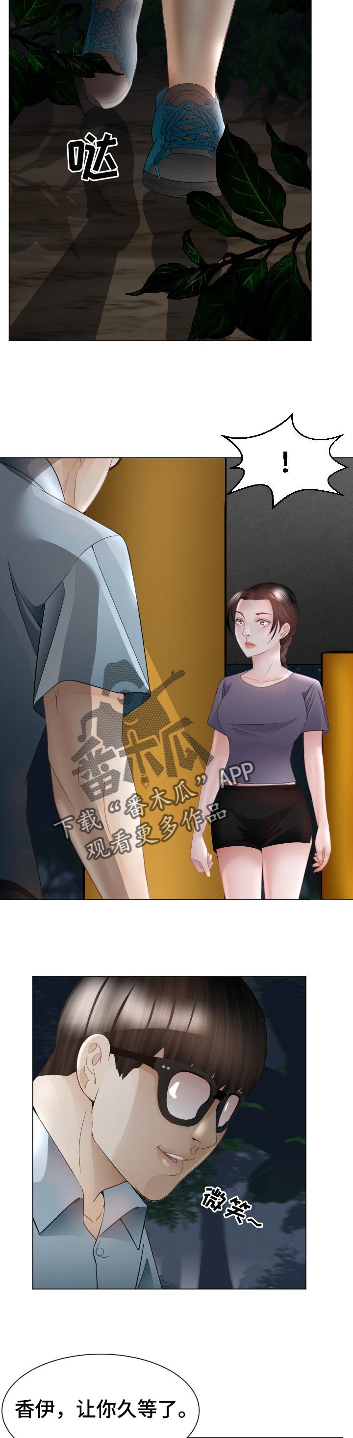 第53章：疑问