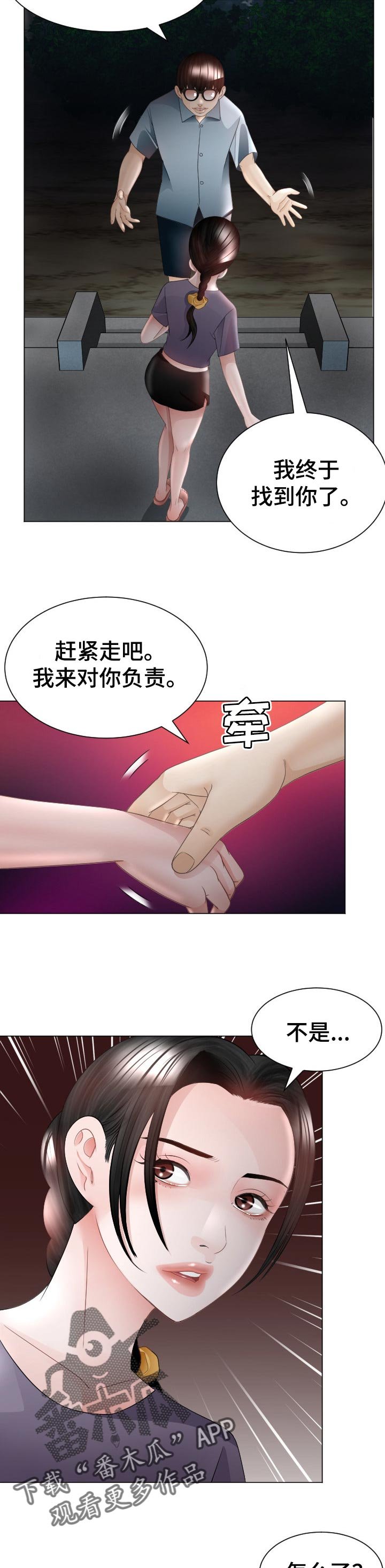 第53章：疑问
