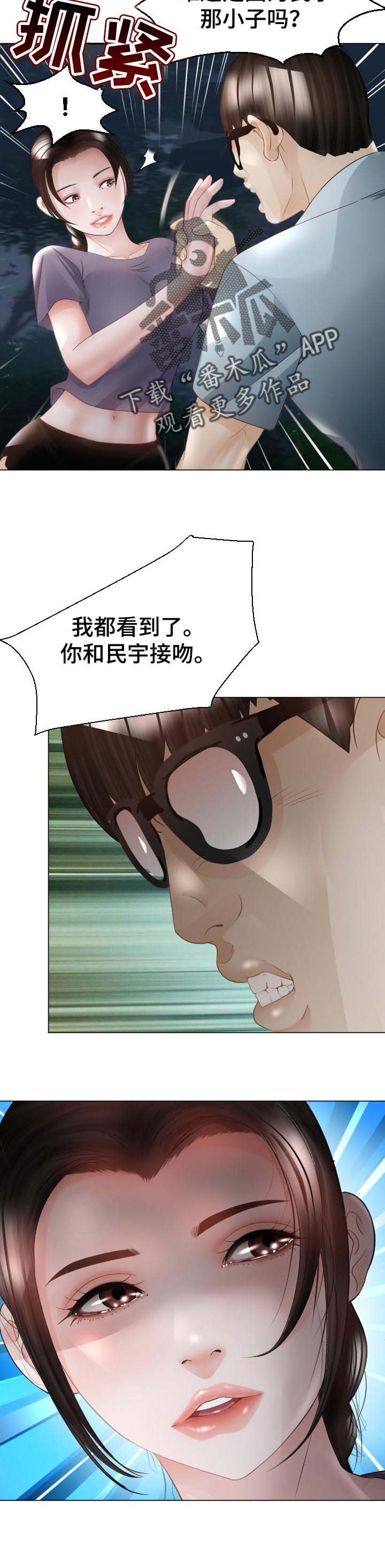 第53章：疑问