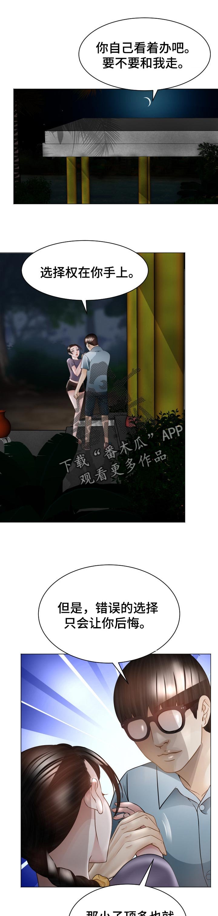 第53章：疑问