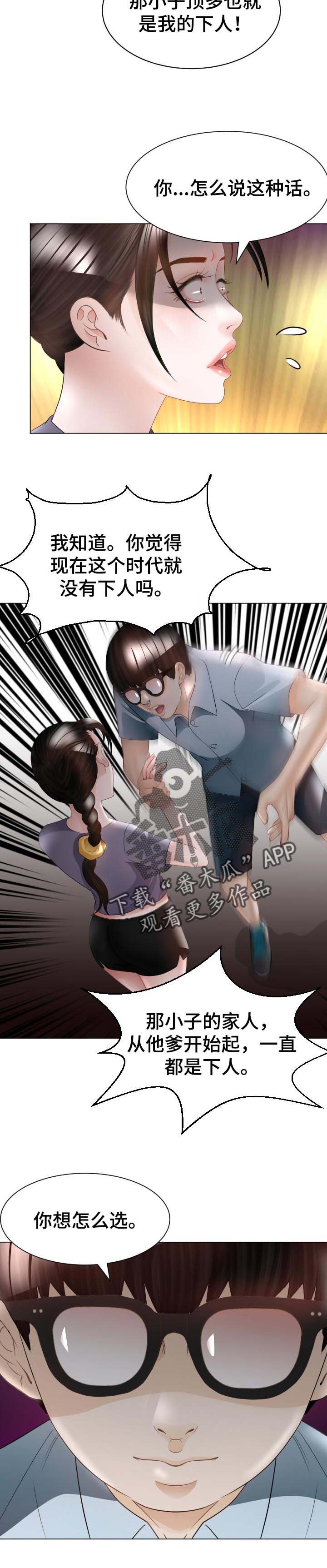 第53章：疑问