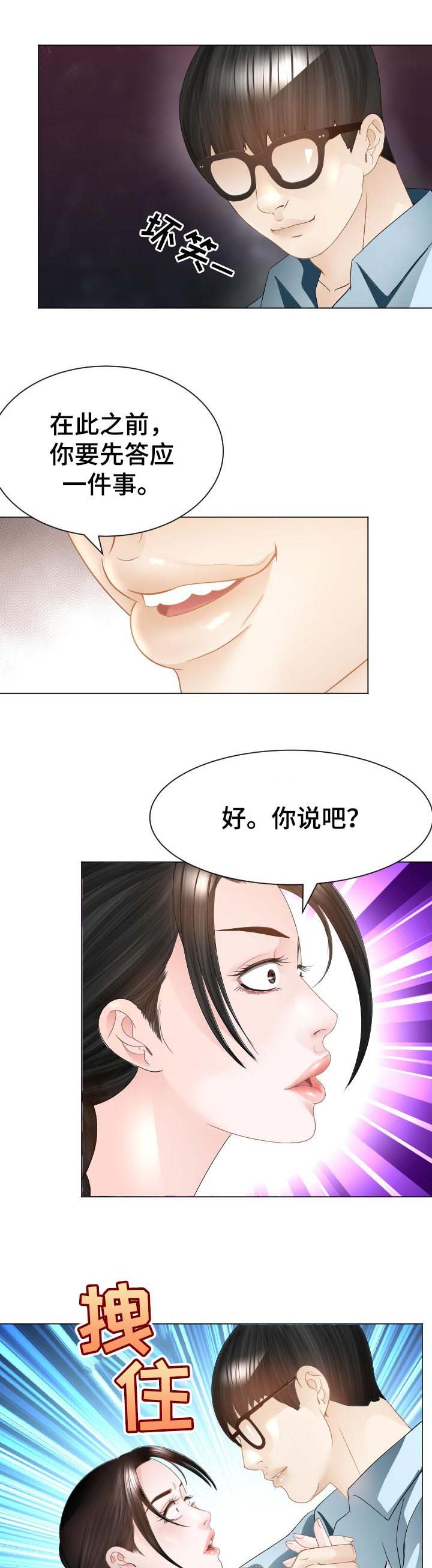 第54章：警告