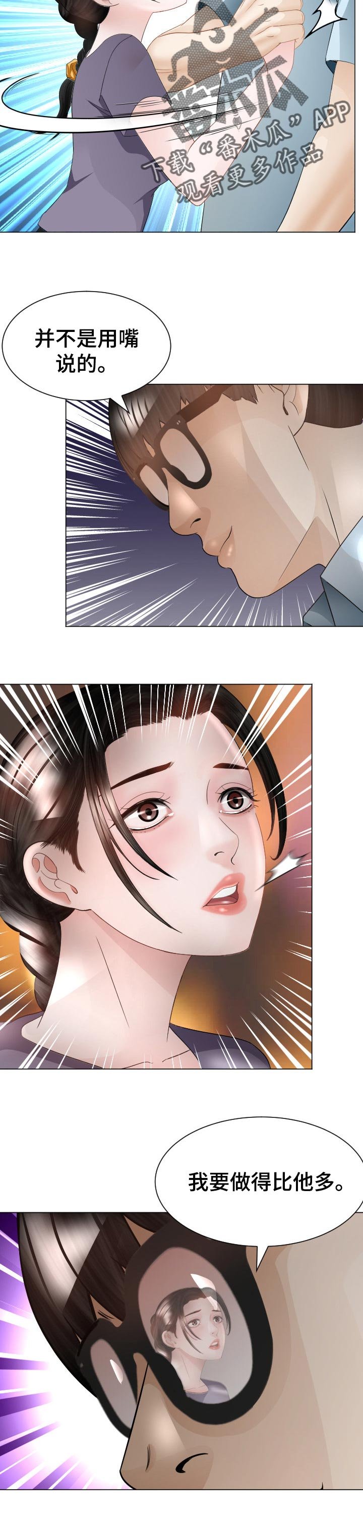 第54章：警告