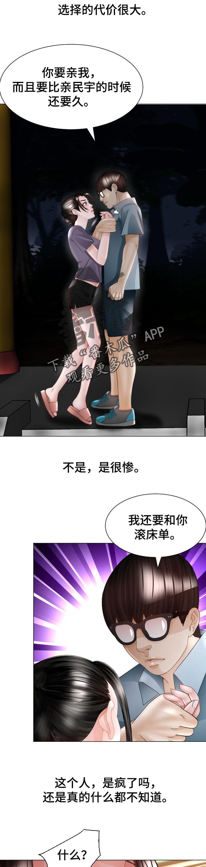 第54章：警告