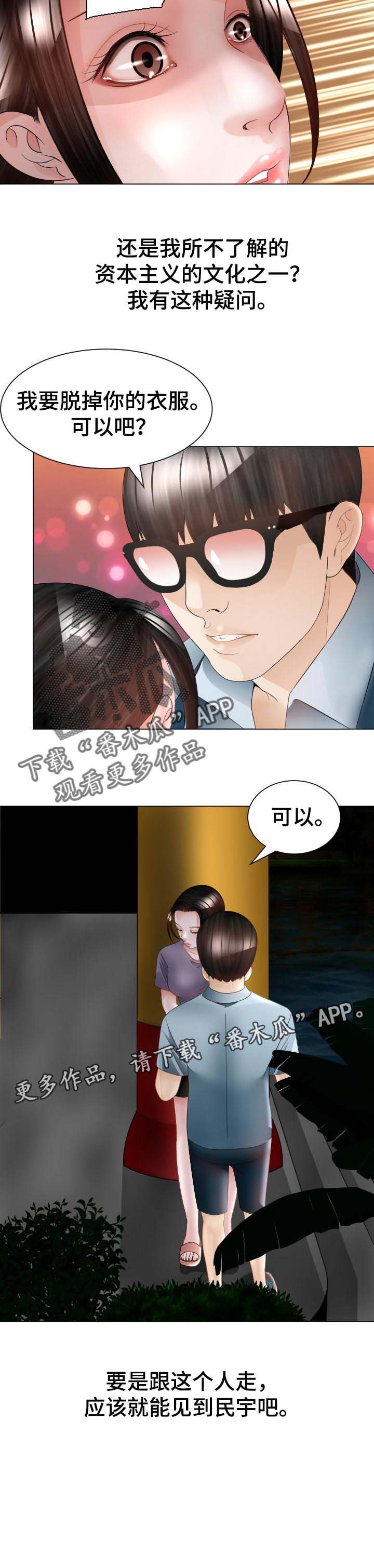 第54章：警告