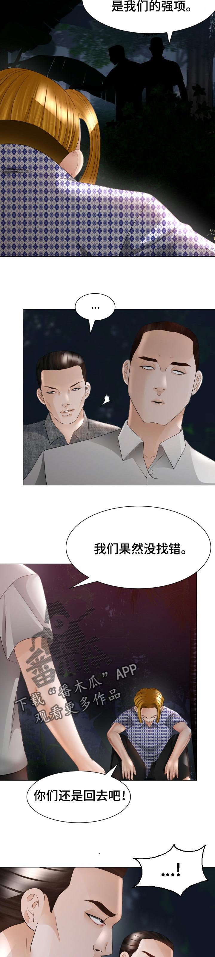 第54章：警告