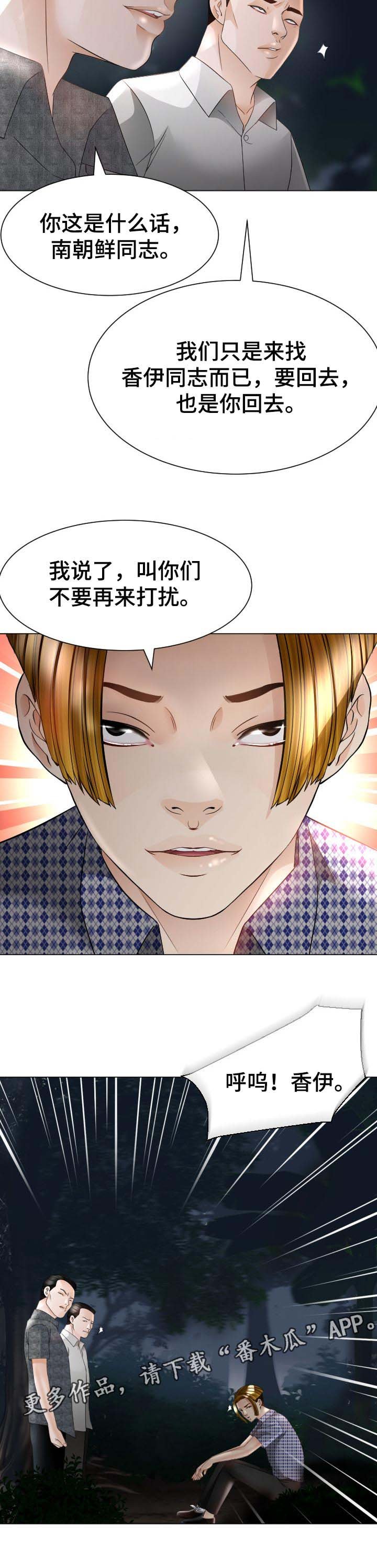 第54章：警告