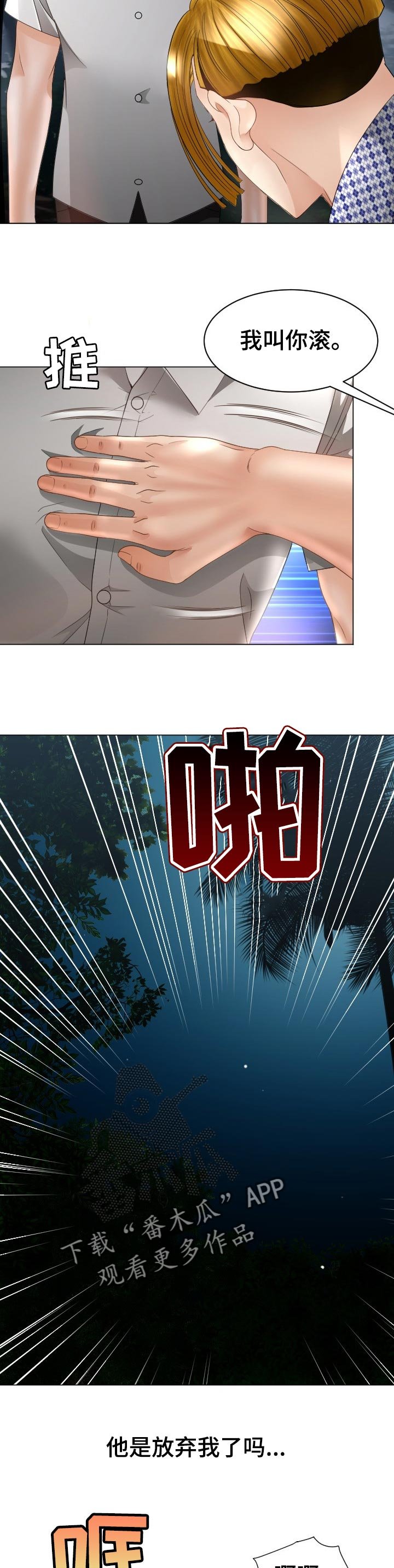 第55章：打斗
