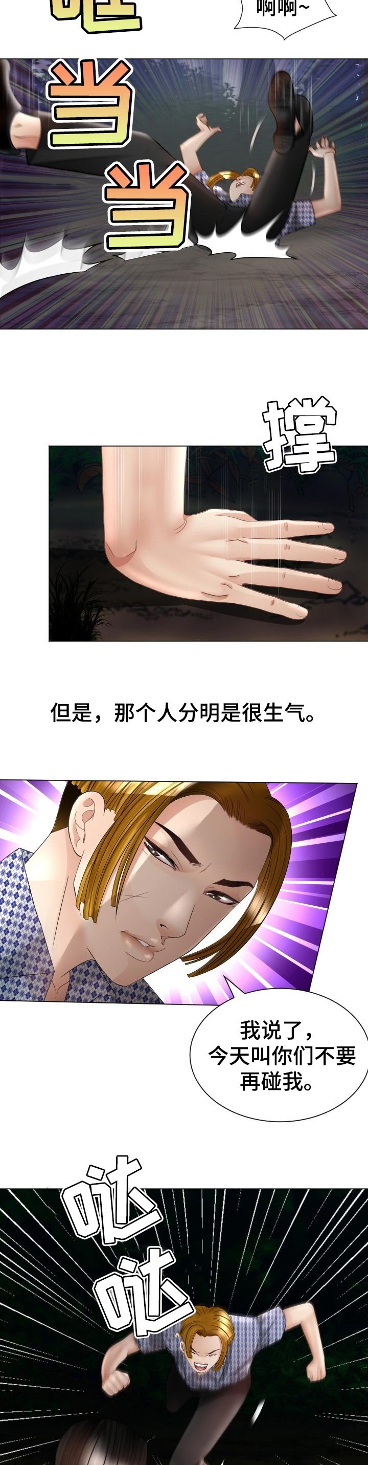 第55章：打斗