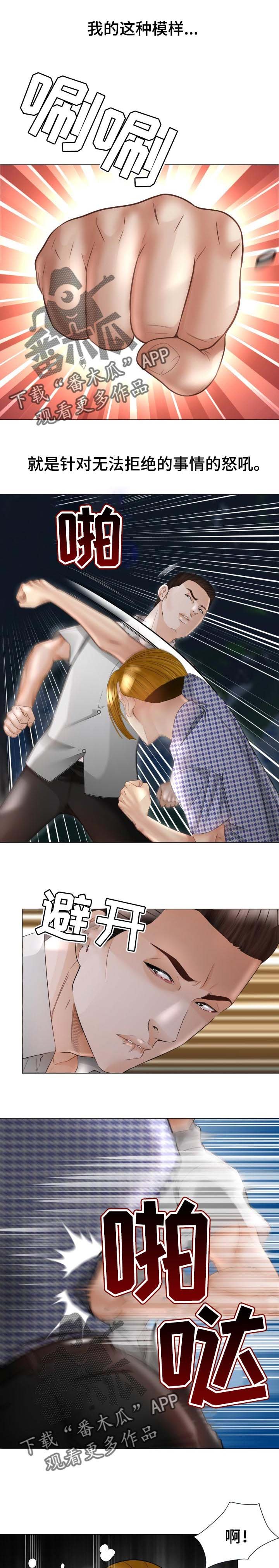 第55章：打斗