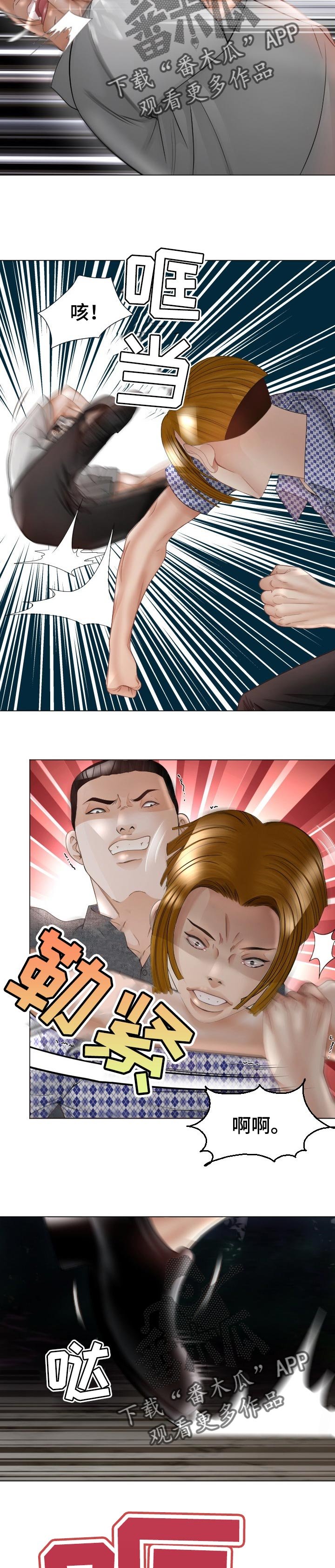 第55章：打斗