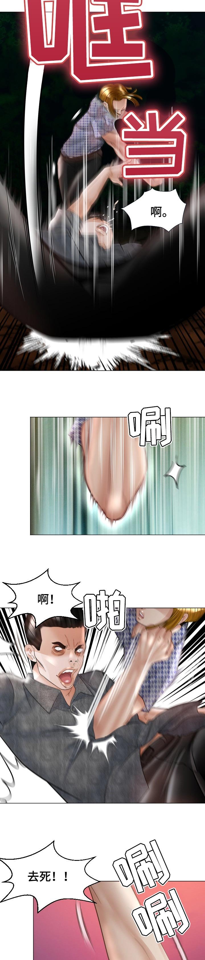 第55章：打斗