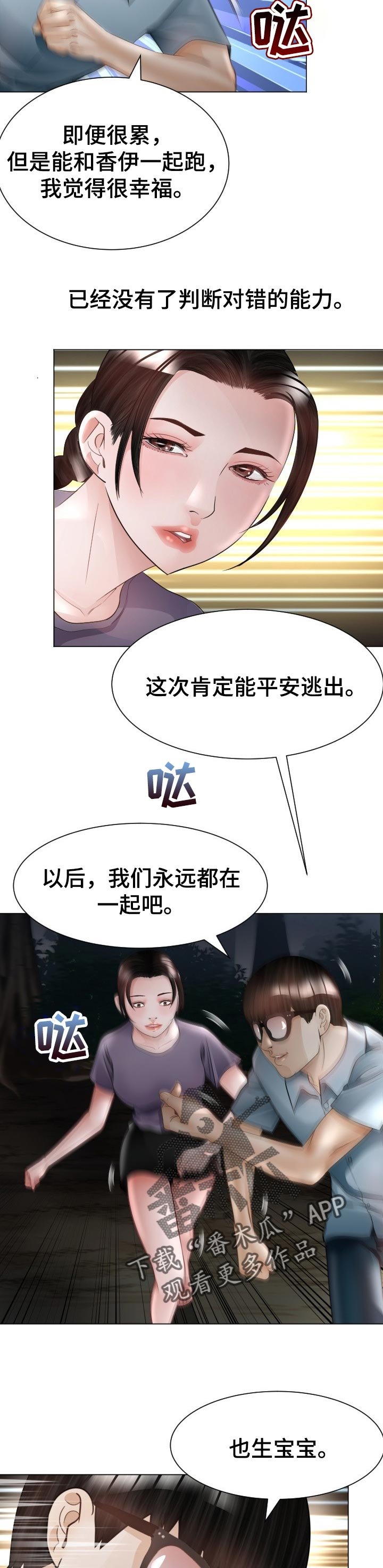 第56章：找到手机