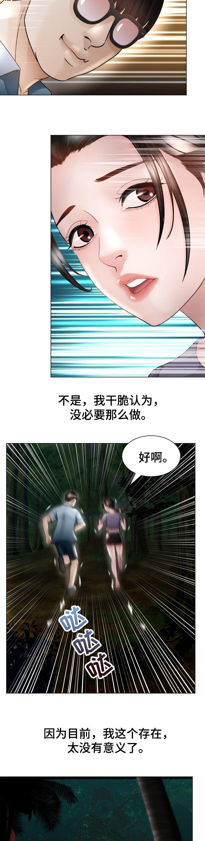 第56章：找到手机