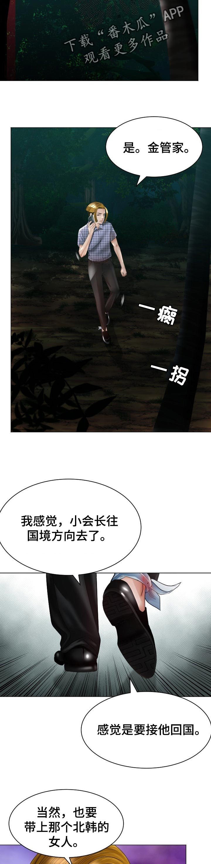 第56章：找到手机