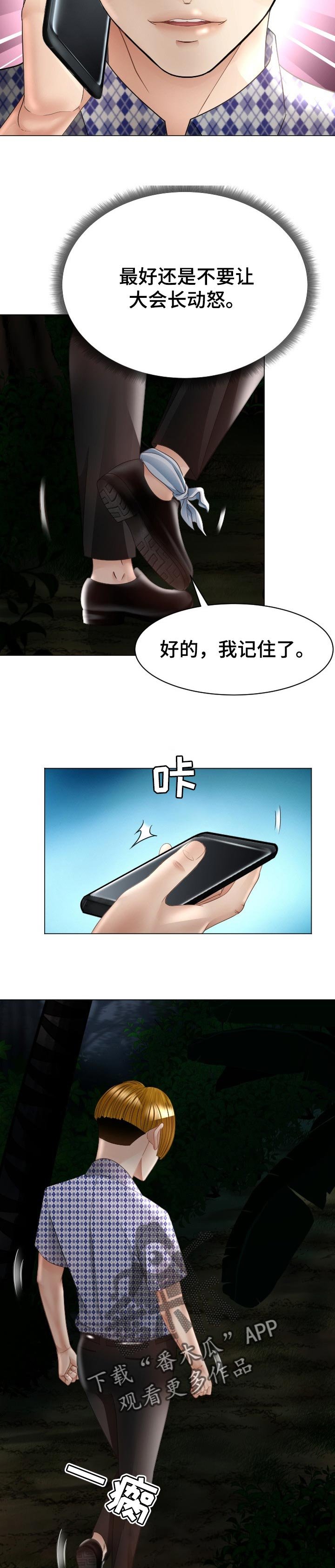 第56章：找到手机