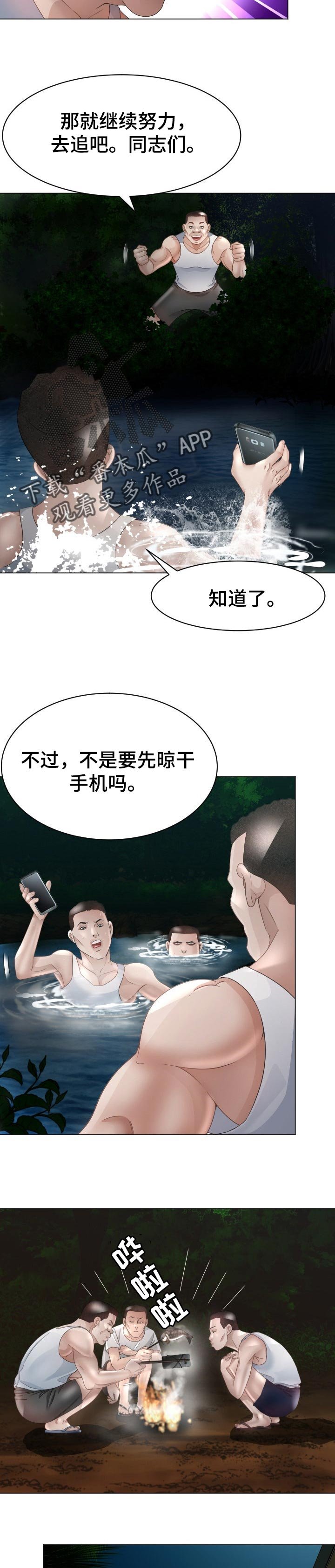 第56章：找到手机