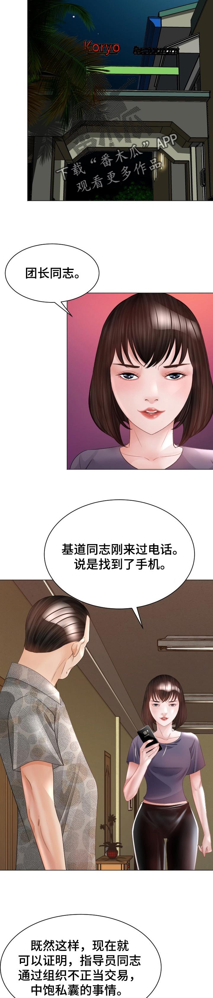 第56章：找到手机