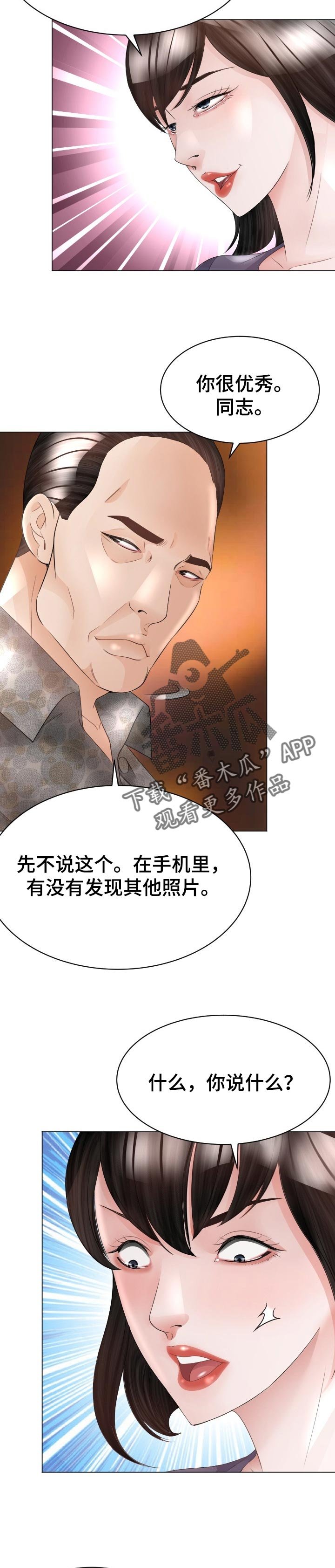 第56章：找到手机