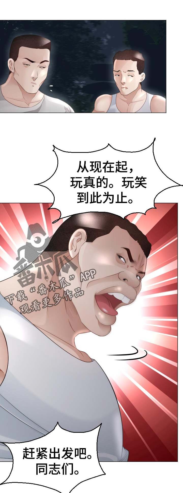 第57章：最后的命令