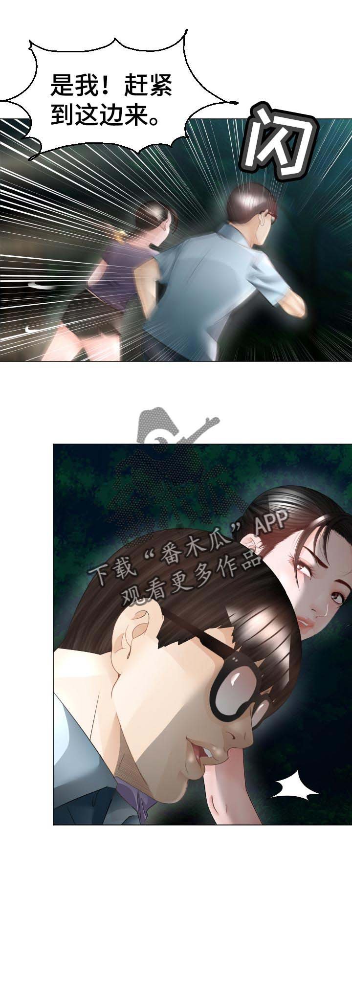 第57章：最后的命令