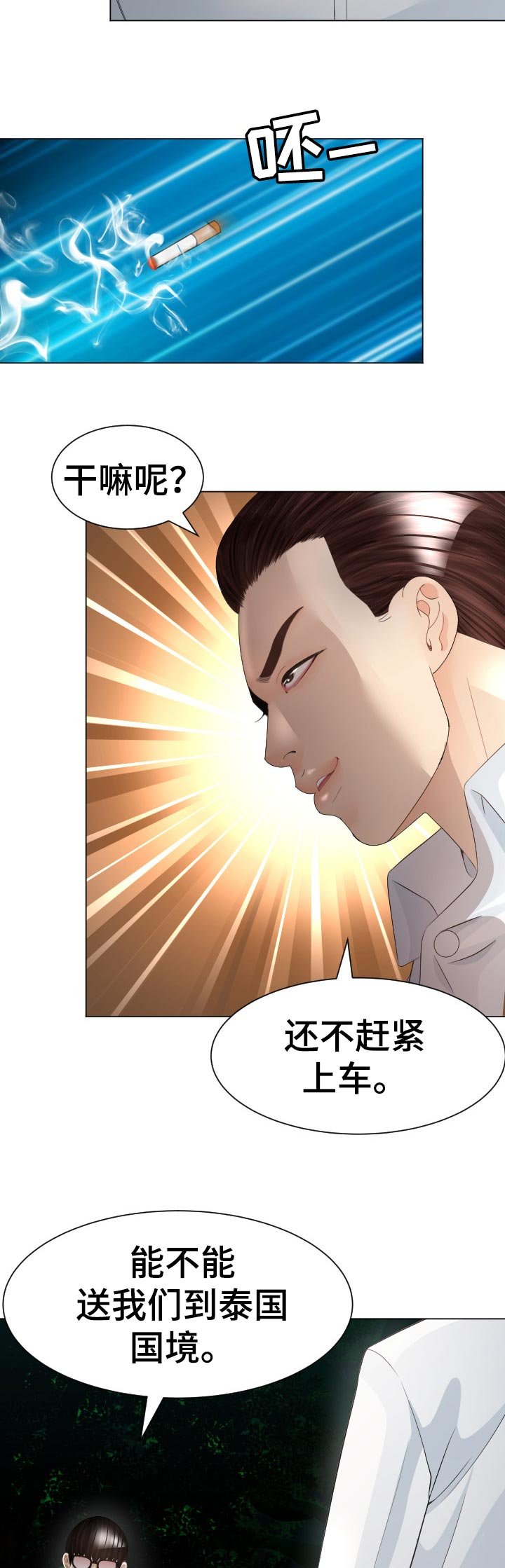 第57章：最后的命令