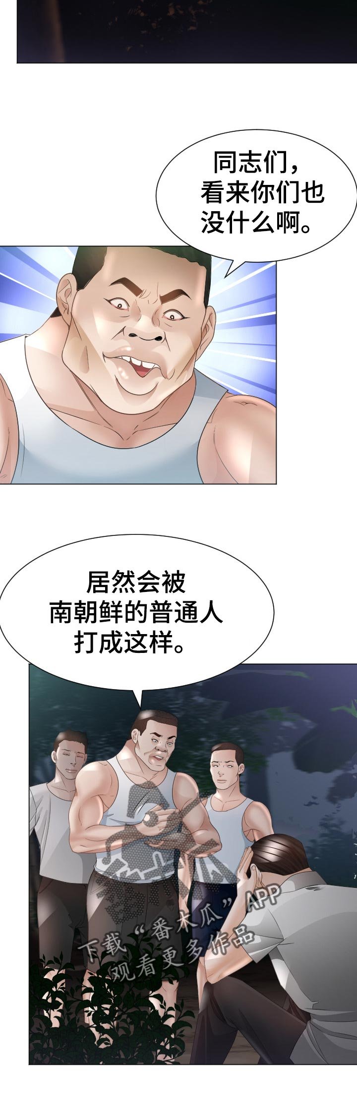 第57章：最后的命令