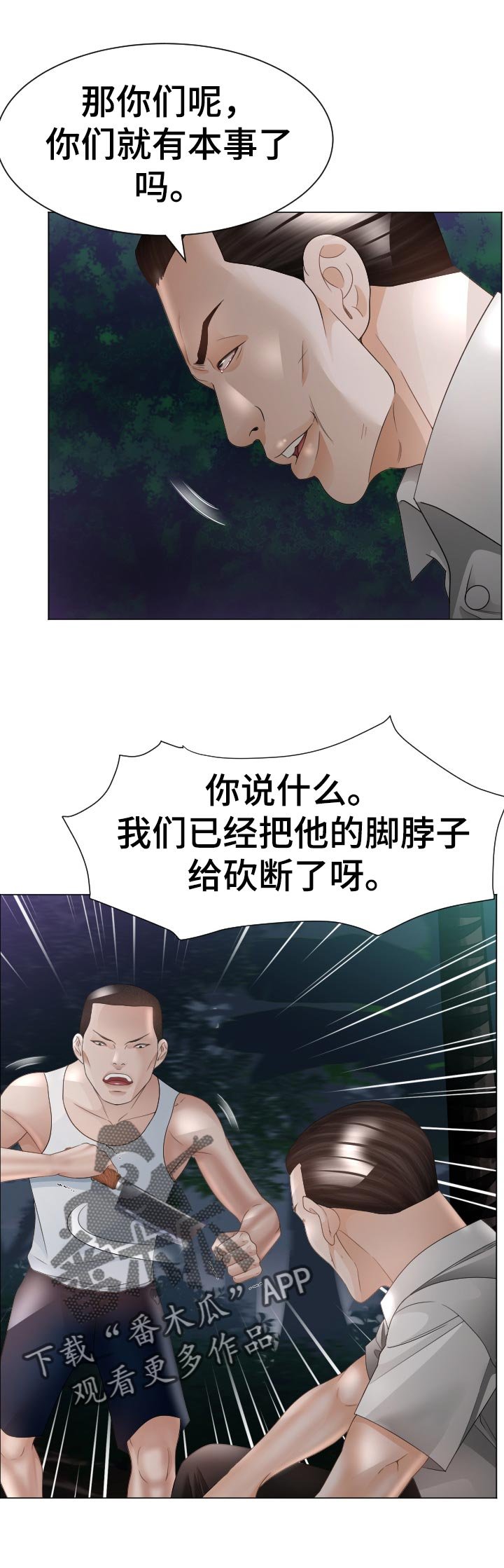 第57章：最后的命令