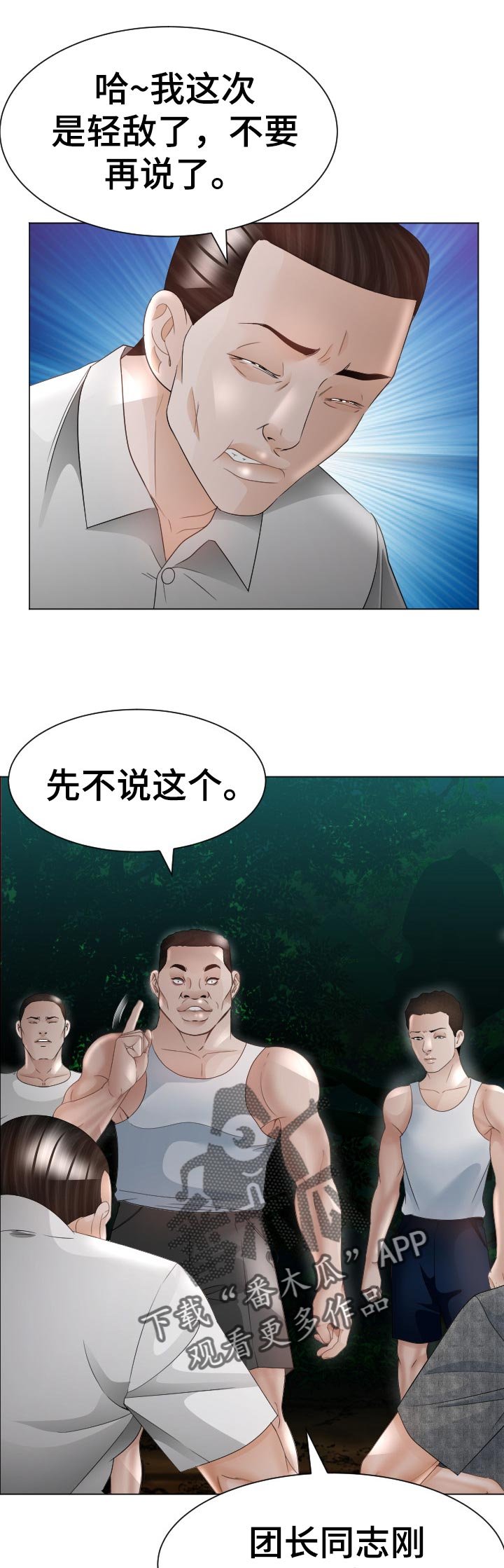 第57章：最后的命令
