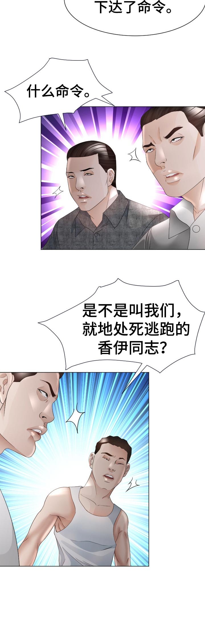 第57章：最后的命令