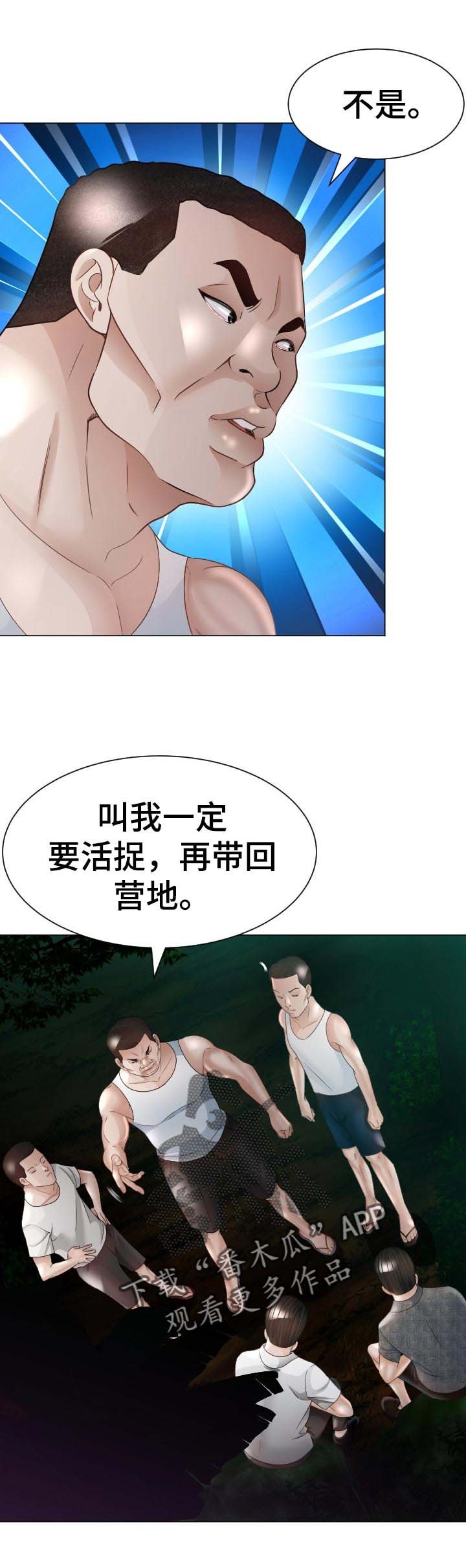 第57章：最后的命令