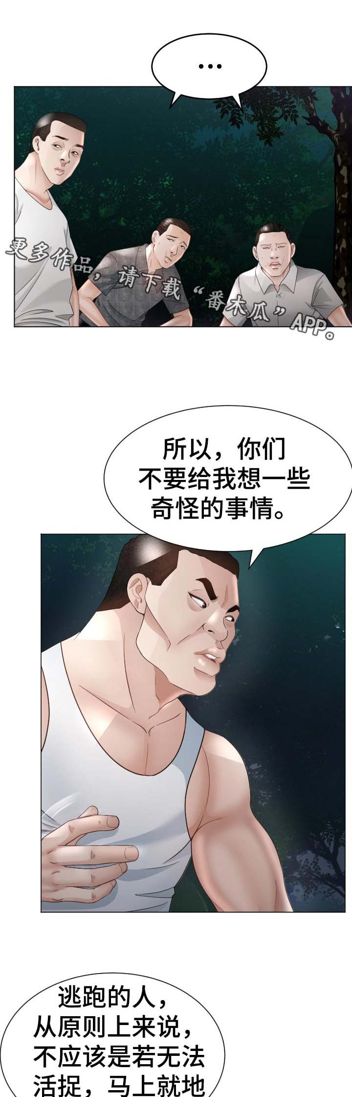 第58章：中招