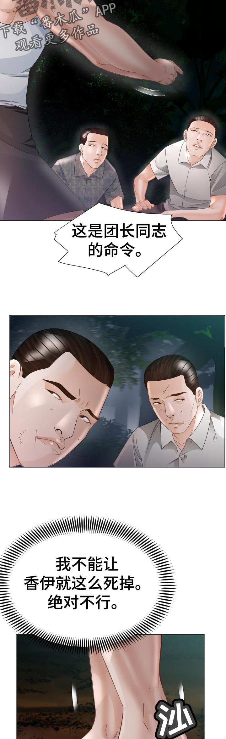 第58章：中招