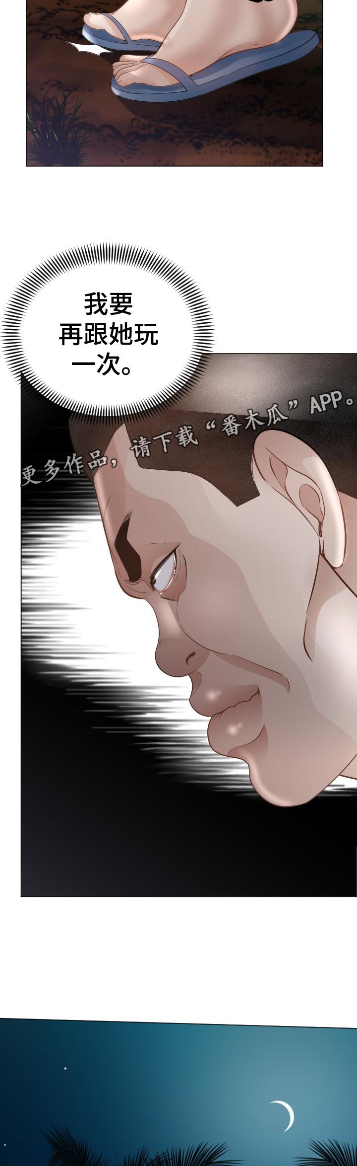 第58章：中招