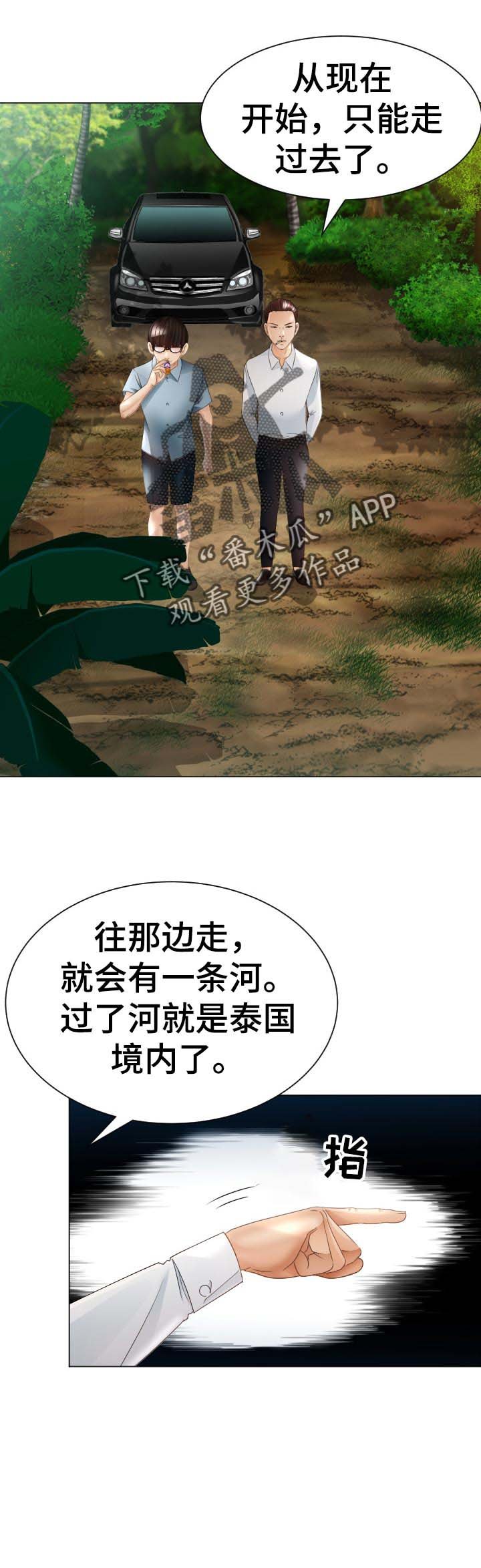 第58章：中招