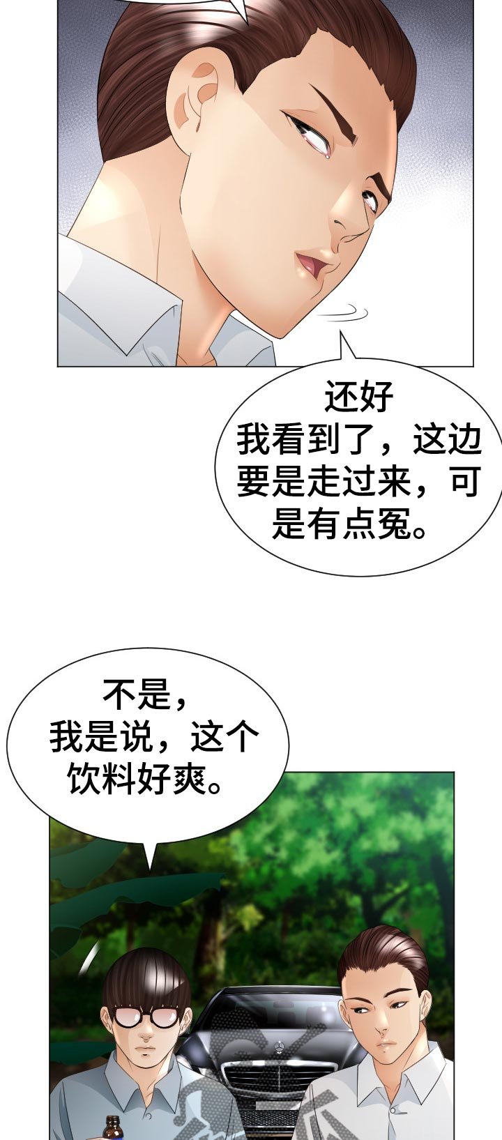 第58章：中招