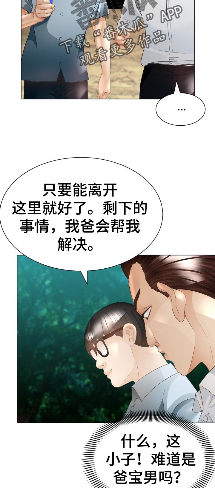 第58章：中招