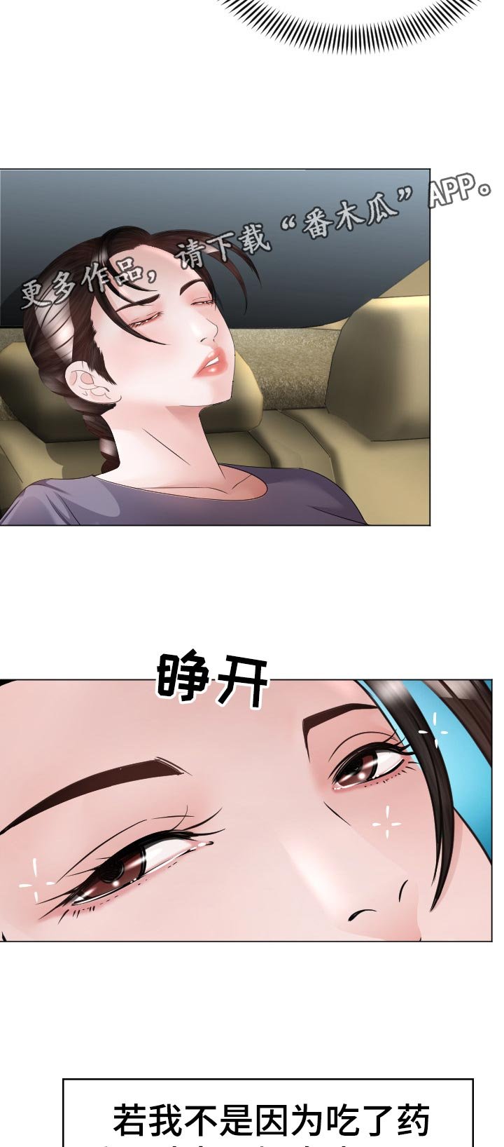 第58章：中招