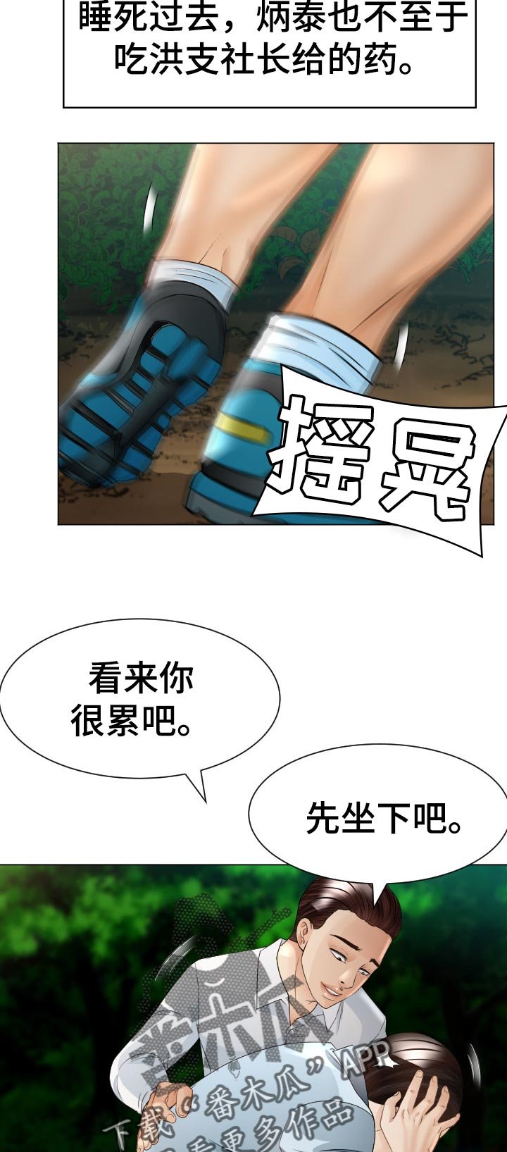 第58章：中招