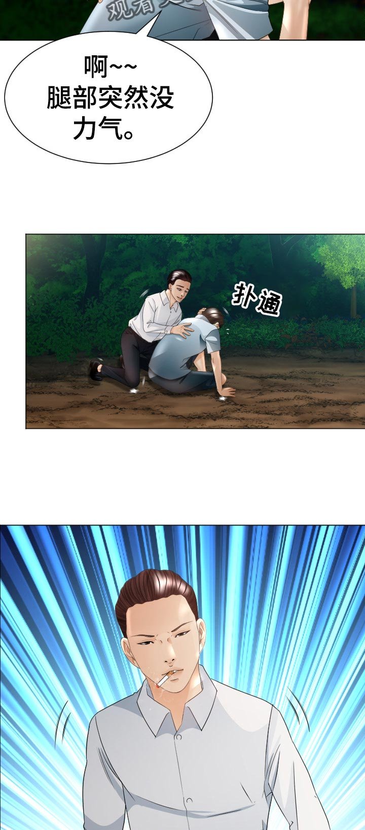 第58章：中招