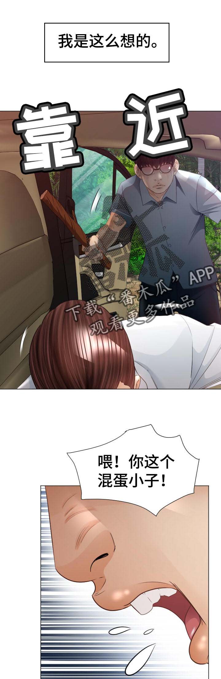 第59章：无力反抗