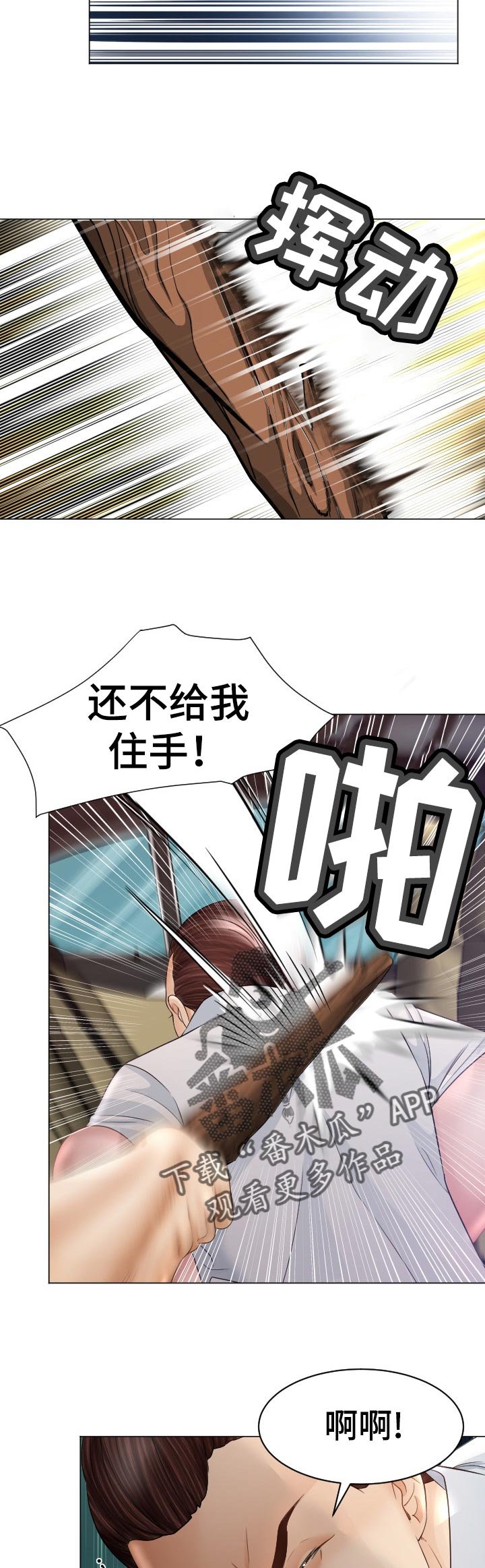 第59章：无力反抗